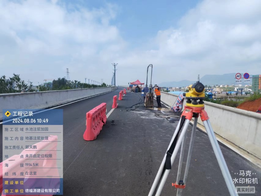 那大镇路面下沉注浆加固灌浆施工