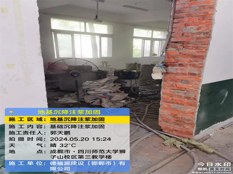 那大镇高压旋喷注浆在地基下沉注浆加固中的应用