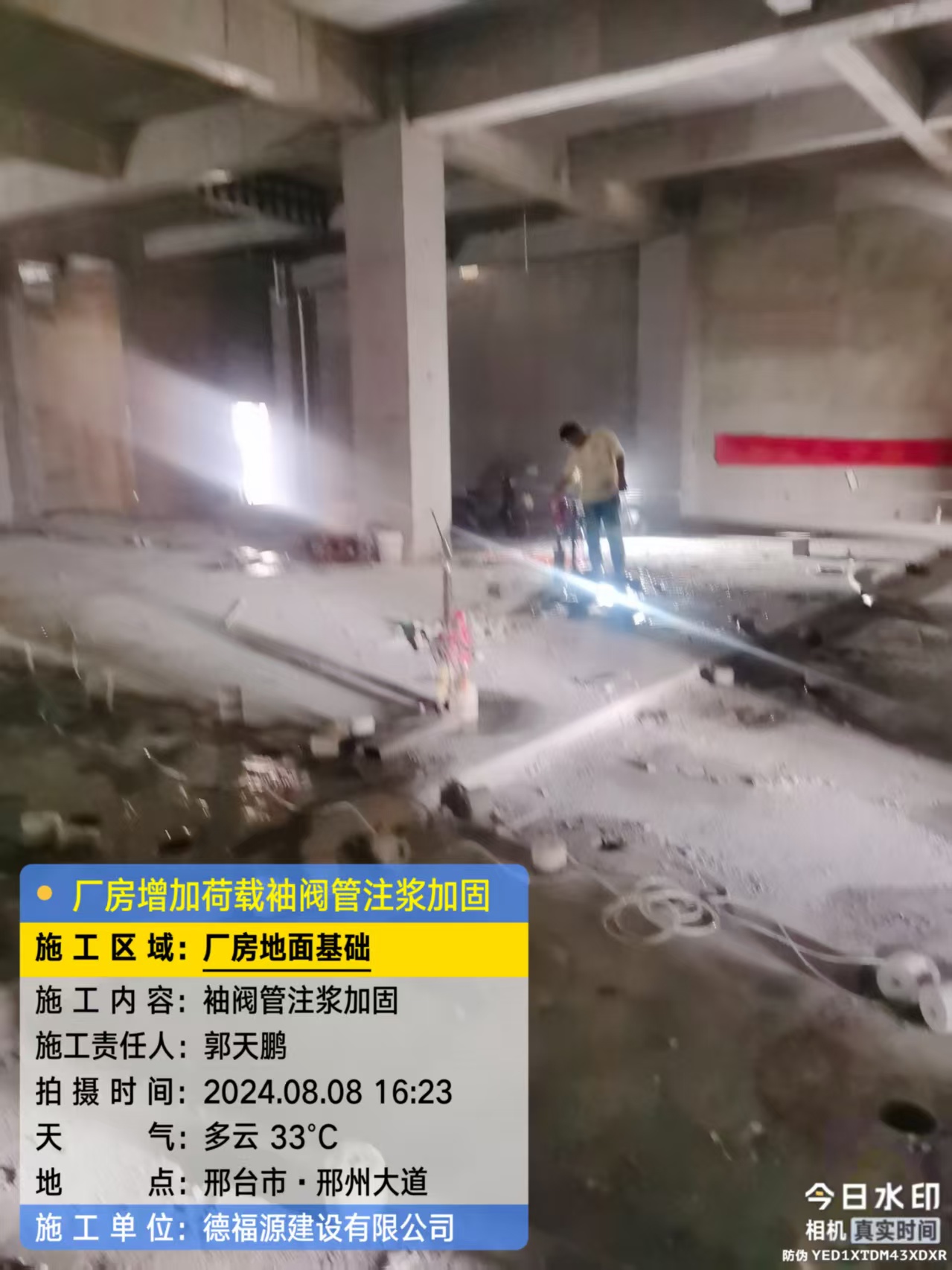 那大镇袖阀管注浆工艺 定义 原理